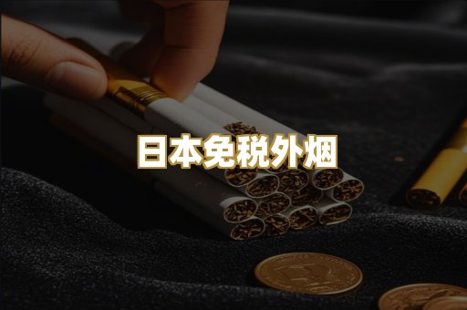 云霄精仿货源